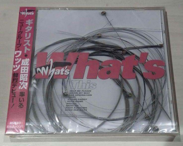 成田昭次CD ワッツ What's this 成田昭次CD ワッツ What's this Amazon.co.jp: 男闘呼組 成田